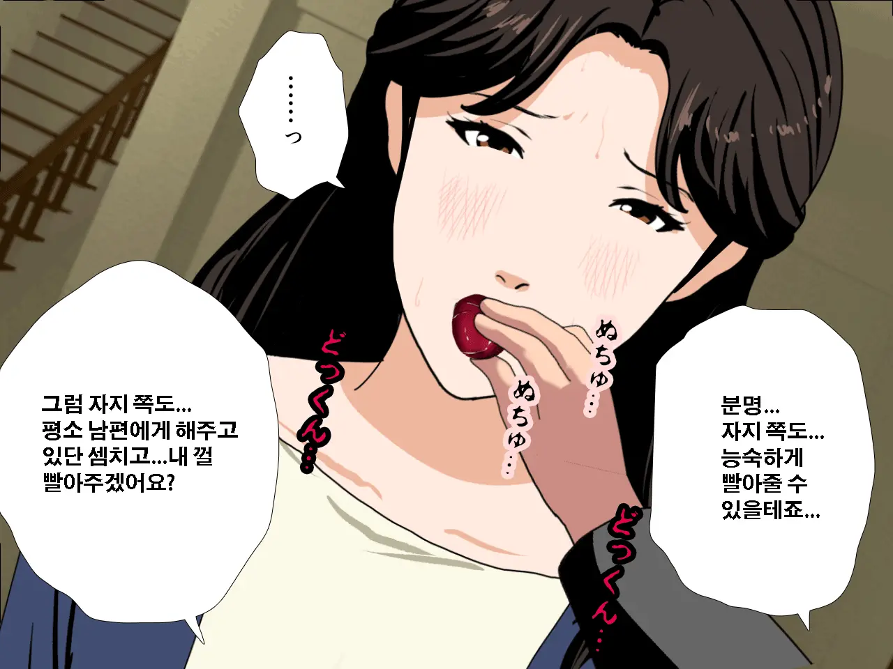 Saimin Uwaki Kenkyuubu Dainiwa | 최면 바람기 연구회 제2화